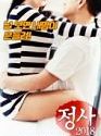 Film Semi An Affair Jeongsa 2020