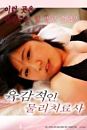 Film Semi Athletic Trainer and Lovable Female Athlete 3 2020