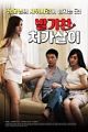 Film Semi Erotic In Laws 2020
