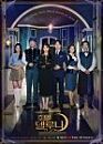 Drakor Hotel del Luna 2019 TAMAT
