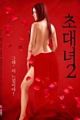 Film Semi Invitation Girl 2 2020