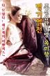 Film Semi Korean Perverted Fires 2020