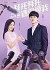 Drakor Please Love Me 2019 TAMAT