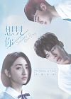 Drakor Some Day or One Day 2019 TAMAT