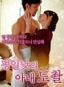 Film Semi Spy Cam Targeted Housewife 2020