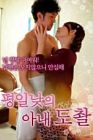 Film Semi Spy Cam Targeted Housewife 2020