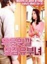 Film Semi The Cute Wife Lives 2020