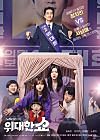Drakor The Great Show 2019 TAMAT