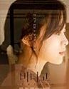 Nonton Film Vertigo 2019 HardSub