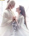 Drama Korea Eternal Love of Dream 2020 TAMAT