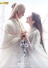 Drama Korea Eternal Love of Dream 2020 TAMAT