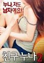 Nonton Film Semi My Friends Older Sister 2 2020