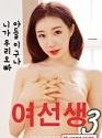 Nonton Film Semi Schoolmistress 2020