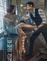Drakor The World of the Married 2020 TAMAT