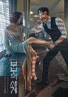 Drakor The World of the Married 2020 TAMAT