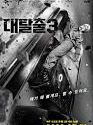 Drakor The Great Escape S3 2020 TAMAT