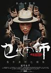 Nonton Film The Grand Grandmaster 2020 HardSub