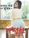 Nonton Semi A Nice Housekeeper 2020
