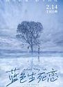 Nonton Film Autumn Fairy Tale 2019 HardSub
