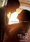 Drama Korea Flower of Evil 2020 TAMAT