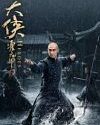 Drama China Heroes 2020 ONGOING