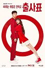 Drama Korea Into The Ring 2020 TAMAT