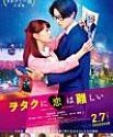 Nonton Film Love Is Hard for Otaku 2020 HardSub