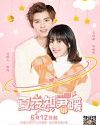 Drama China Love of Summer Night 2020 ONGOING