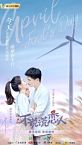 Drama China Mr Honesty 2020 TAMAT