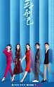 Drama China Nothing But Thirty 2020 TAMAT