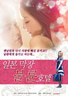 Nonton Semi Reencounter Love of forbidden adult 2020