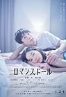Nonton Film Romance Doll 2020 HardSub
