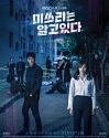 Drama Korea She Knows Everything 2020 TAMAT