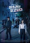 Drama Korea She Knows Everything 2020 TAMAT