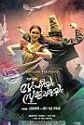 Nonton Film Sufiyum Sujatayum 2020 HardSub