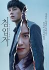 Nonton Film The Intruder 2020 HardSub