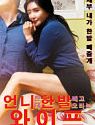 Nonton Semi Wife To Come Out Of My Step 2020