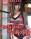Semi Japanese Wife To Withstand The Shame 2020
