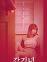Nonton Semi Woman Waiting for Adultery 2020
