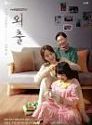 Drama Korea Mother 2020 TAMAT