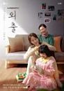 Drama Korea Mother 2020 TAMAT