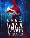 Nonton Film Baba Yaga Terror of the Dark Forest 2020 HardSub