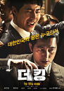 Nonton Film The King 2017 HardSub
