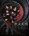 Drama China A Murderous Affair in Horizon Tower 2020 TAMAT
