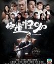 Drama China Al Cappuccino 2020 ONGOING