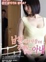 Nonton Semi Korea Bankmans wife 2017