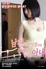 Nonton Semi Korea Bankmans wife 2017
