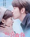Drama China Count Your Lucky Stars 2020 TAMAT