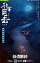 Drama China Crimson River 2020 ONGOING