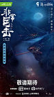 Drama China Crimson River 2020 ONGOING